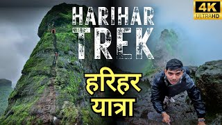 Most thrilling 😱 HARIHAR FORT trek in Monsoon | हरिहर किल्ला | Full Information ⛰️