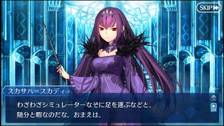 【FGO】2019情人節巧克力劇情 斯卡哈＝斯卡蒂 スカサハ＝スカディ