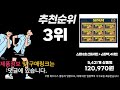 2023년 강력추천 스팸8호 추천순위 top10