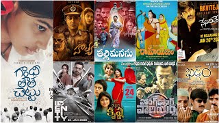 This Week Release Movies | Latest Movies in Theatres | 4th Week of 2025 Release Movies in Telugu