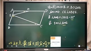 一道初中题难住不少人，看上去没有初中解法？一起来试试吧