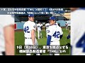 大谷翔平の新パートナーが全額契約金支払いを宣言！？ドジャースが日本最大のテクノロジー企業との驚きの契約内容とは？【最新 海外の反応 mlb 大谷翔平】【総集編】