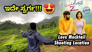 ಸಂಸೆ - Samse Tea Estate | Love Mocktail 2 Shooting ಇಲ್ಲೇ ಮಾಡಿದ್ದು| Mohan Jayanna