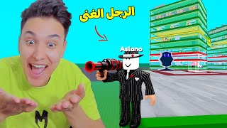 بناء منزل للاغنياء فى لعبة روبلوكس