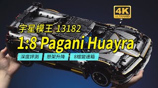 1:8 Pagani Huayra With Ridiculously Many Functions, In-Depth Review Of MouldKing 13182【4K】