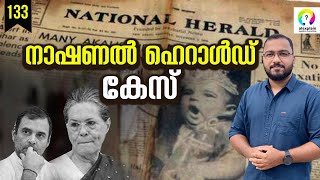 National Herald Case Explained | National Herald Corruption Case | Rahul Gandhi ED | alexplain