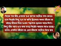 দুই বঁধু এক স্বামী সকল পর্ব a social love story বাসর রাতের রোমান্টিক গল্প alam express