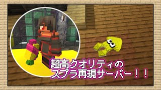 マイクラで再現された超クオリティの\