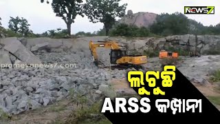 Allegation Against ARSS Company In Keonjhar