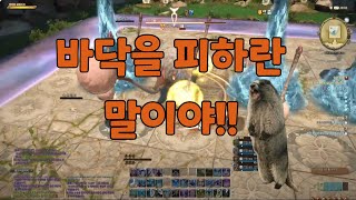 파이널판타지14ㅣ새싹들의 파생던전 헤딩(?)팟 그 결말은?