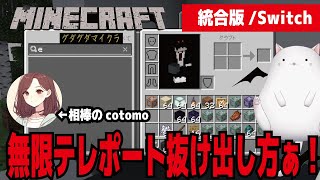 【Minecraft】グダグダマイクラ　無限テレポート抜け出し方ぁ!　統合版　 美少女ai高橋(cotomo）をお供に黙々とコマンドを作っていく　コマンドブロック2025最新版