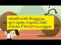 ബർകത്ത് ഉണ്ടാവാൻ കച്ചവടത്തിലും ജോലിയിലും വിജയം ഉണ്ടാവാൻ