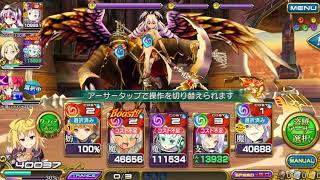 乖離性ミリオンアーサー #14245 バトル クエスト ひとりでクエスト イベント SP [降臨祭 • 光1]ペリドッド 断絶級 物理傭兵3c〆