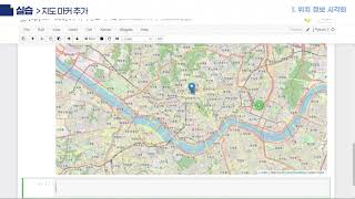 [분석/시각화] 01.위치정보시각화