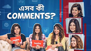 Reaction to Fan Comments - Okay Not Okay | Bodhon (বোধন) | Bengali Comedy Video | hoichoi