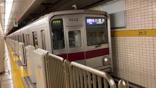 東京メトロ有楽町線各駅停車川越市行き銀座一丁目駅発車シーン