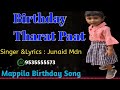 birthday tharaat paat malayalam mappila song