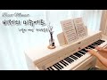 piano마녀 비제 미뉴에트 피아노연주 bizet menuet 아를의여인 제2모음곡