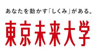 角山先生入学許可・ご挨拶