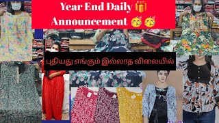 💥💥நீங்கள் எதிர் பார்க்காத COLLECTION 💯 புதுசு கண்ணா புதுசு 🎉🎉