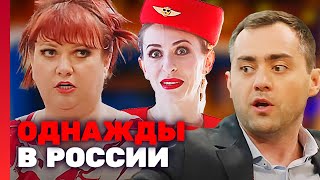 Однажды в России 9 сезон, выпуск 16