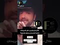 طلال مارديني يرد على تصريحات نضال الاحمدية😱🔥و يصفها