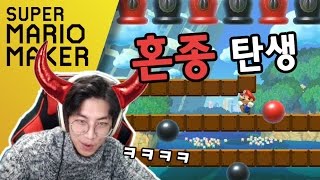 인성제로 낚시맵을 만들어봤다 - 녹두로의 슈퍼 마리오 메이커 (Super Mario Maker)