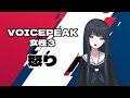 voicepeak 6ナレーターセットの音声サンプル動画