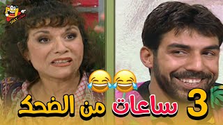 عيلة سبع نجوم | جرعة مضاعفة من الضحك في أحلى المواقف الكوميدية! 😂🔥🎭