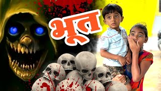 मामाच्या गावाला जाताना रस्त्यात भयानक भूत 🫢#भूत #ghost #bhoot #कॉमेडी #tanucomedy