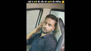 पत्नी ने पति को मारने की कोशिश क्यों की 🤔 | @MRINDIANHACKER @CrazyXYZ @souravjvlogs |