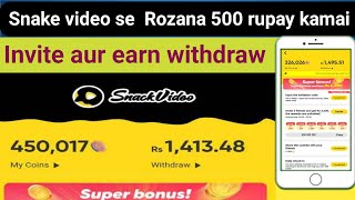 snake video se paise kaise kamaye 2025 | How to Earn Money from Snack Video