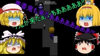 【ゆっくり実況】ゆっくり達の初任務　青鬼実況part8