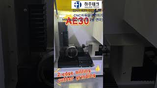 자동공구연마기(4,2날 앤드밀Version)/연삭기/연마기/공구연마기/공구연삭기/드릴연마기/Drill/Toolgrinder/