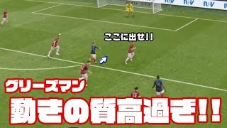 【ウイイレ2019 体験版 #4】W杯優勝国は伊達じゃない！フランスめっちゃ使いやすい！！