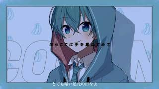 あとどれくらい続いてくのだろう/ころんくん【歌詞動画】【ころんくん】