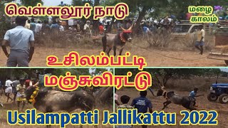 உசிலம்பட்டி மஞ்சுவிரட்டு.. Usilampatti Jallikattu 2022.. #உசிலம்பட்டி #வெள்ளலூர்நாடு #usilampatti