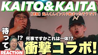 キンプリ髙橋海人くんがInstagramで激ヤバなダンスを投稿したと話題に！Kaitaさんとのスペシャルコラボ動画をリアクション！