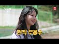 나는 solo 자기소개 무대를 찢었다 잔디밭도 공연장으로 만드는 솔로녀들 ep9 15