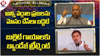 National Alliance Today :Kharge Criticises Union Budget |  Rahul Slams Union Budget | V6 News