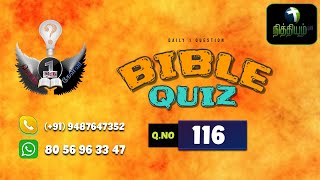 Bible Quiz Tamil | Q.No.116 | தினம் ஒரு கேள்வி | Bible quiz | Daily 1 Question | Nithiyam tv