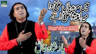 Main Mureed Han Ali Da Mera Peshwa Ali Ay ( Badshah Khan QAWWAL) llSultani Channel ll