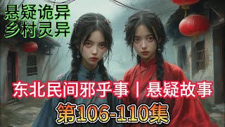 《中國民間誌怪錄》【神秘經歷】小女孩夜遇紅裙姐姐，詭異事件背後的超自然力量，揭秘民間傳說中的善意靈體！#民間故事 #超自然事件 #紅裙姐姐 #神秘經歷  #詭異事件 #超自然力量 #真實鬼故事