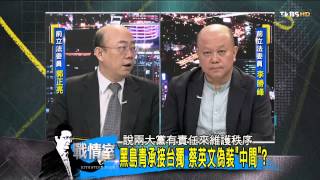 少康戰情室_20140701_67_1(TVBS DMDD)