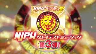 新日本プロレスリング NJPW GREATEST MUSIC 3