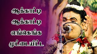 ஏ ஆக்காட்டி ஆக்காட்டி எங்கெங்கே முட்டையிட்ட|நாரதர் சிவபாலன்|VALLITHIRUMANAM NADAGAM|SIGARAM MEDIA