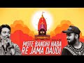 Mote Bandhi Naba Re Jama Daudi ( Oriya Ut Mix ) Dj Aditya - Rathayatra Special