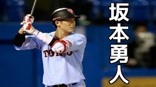 【巨人】坂本勇人 打撃シーズンハイライト2016