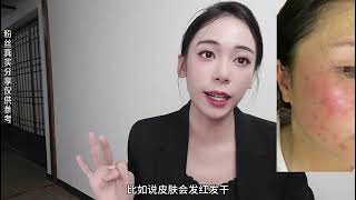 真实分享药水点斑留印之后如果我早点这样做的话就不至于难看那…