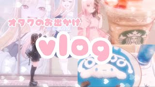 【Vlog】オタク友達と過ごした1日𓂃🎀💞